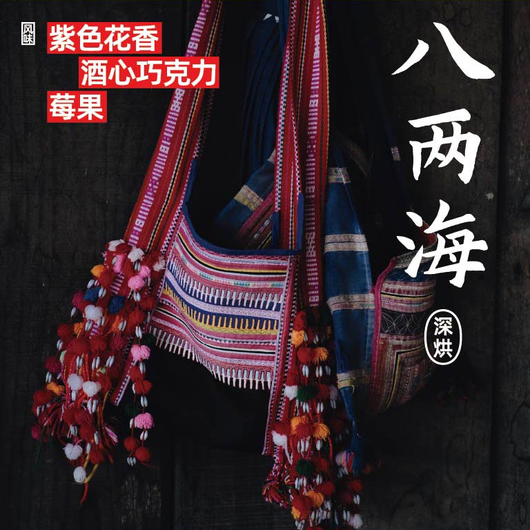 Ba_Liang_Hai_Dan_Pin_Hai_Bao_01